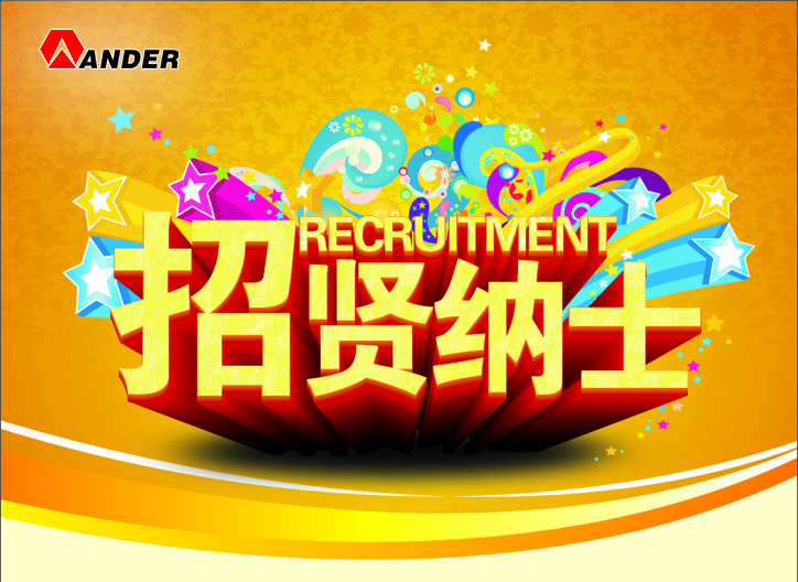 微招聘正式上线啦-1.JPG