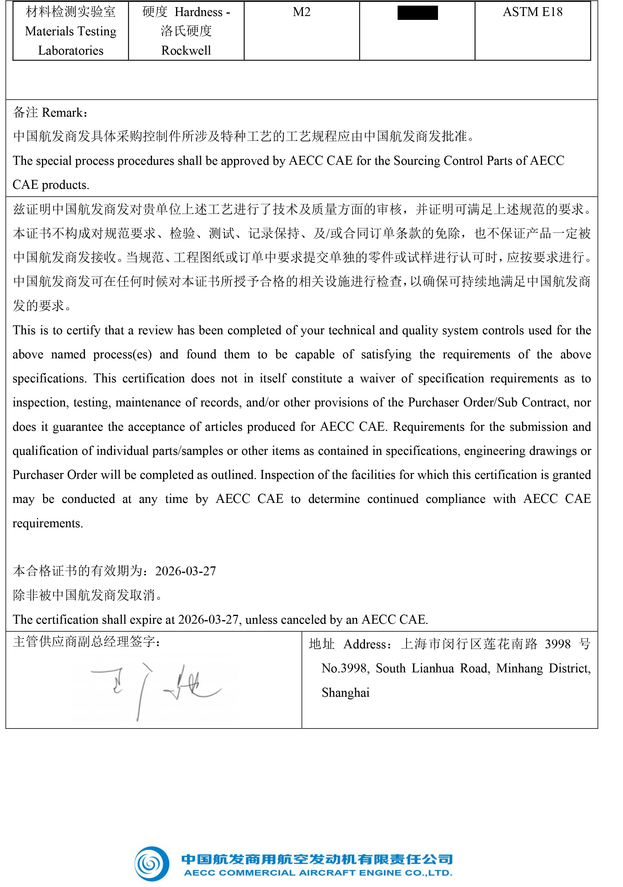 Special Process Certificate 2