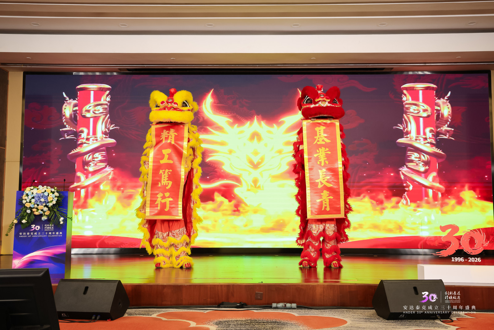 祥狮点睛仪式 - 点击替换